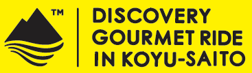 DISCOVERY GOURMET RIDE IN KOYU・SAITO 2020